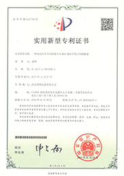 zhuanli證書(shū)